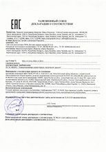 Декларация о соответствии ТР ТС 020/2011 Электромагнитная совместимость технических средств